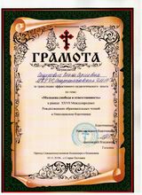 XXVII Международные Рождественские образовательные чтения